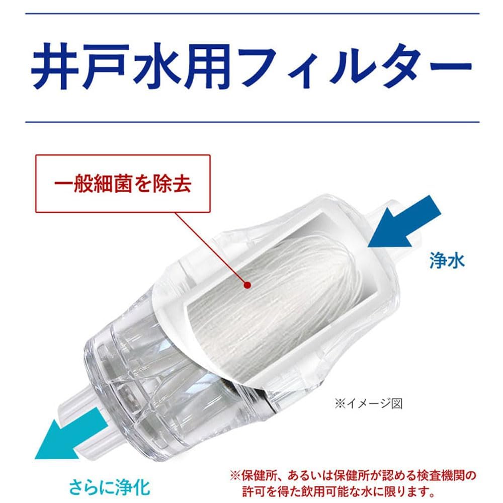 Amazon | ドリームバンク 井戸水 浄水器 8年タイプ 井戸 井戸用 据置型